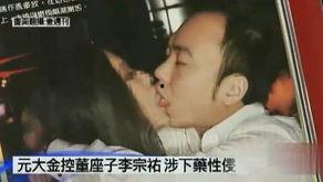 娱乐圈最新新闻爆料事件视频,视频揭露惊人内幕! 第3张 娱乐圈最新新闻爆料事件视频,视频揭露惊人内幕! 第3张