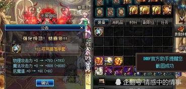 dnf国服最新爆料,新版本内容抢先看,惊喜不断! 第2张 dnf国服最新爆料,新版本内容抢先看,惊喜不断! 第2张