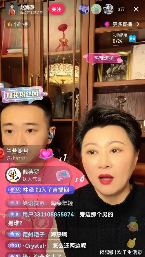 赵海燕最新爆料视频播放,事件真相再引热议  第2张